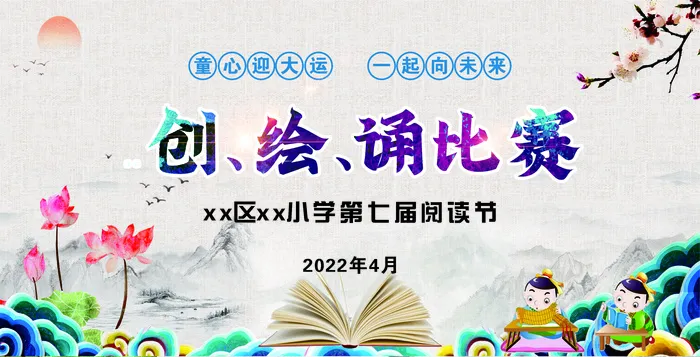 诗歌朗诵比赛宣传海报cdr矢量模版下载