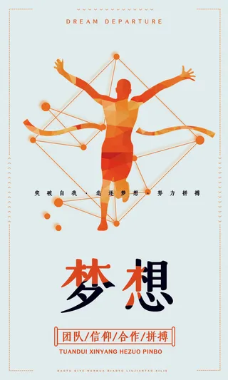 励志企业文化公司团队合作精神标语办公会议室挂画海报素材