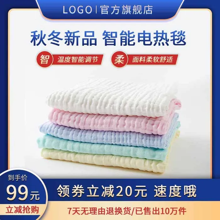 电商主图 主图图片psd模版下载