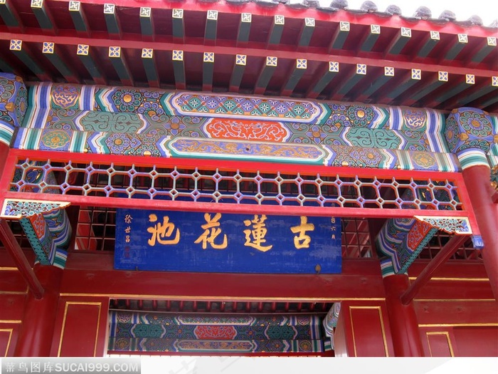 北京之旅 莲花池