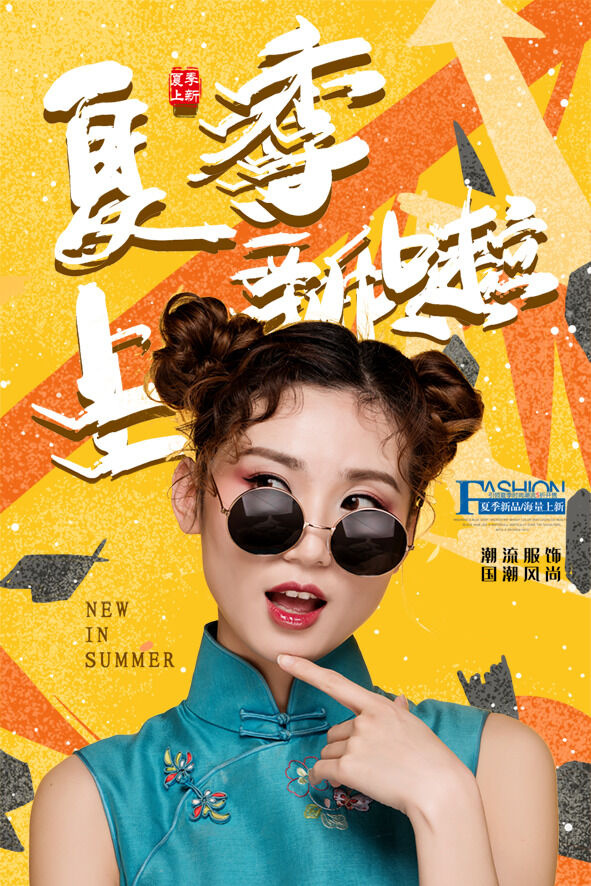 国潮时尚衣服海报