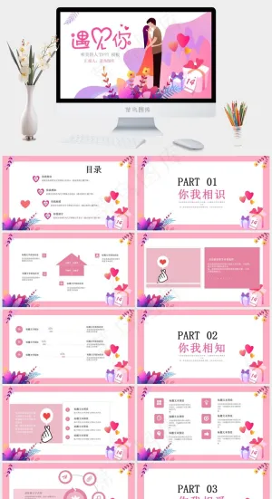 白色卡通风PPT模板预览图