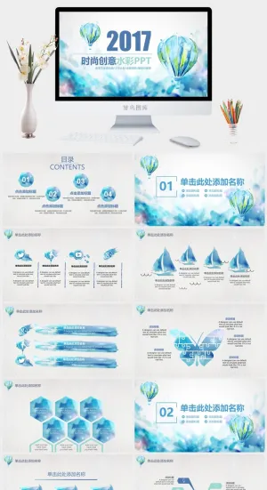 水彩小清新简约PPT模板预览图