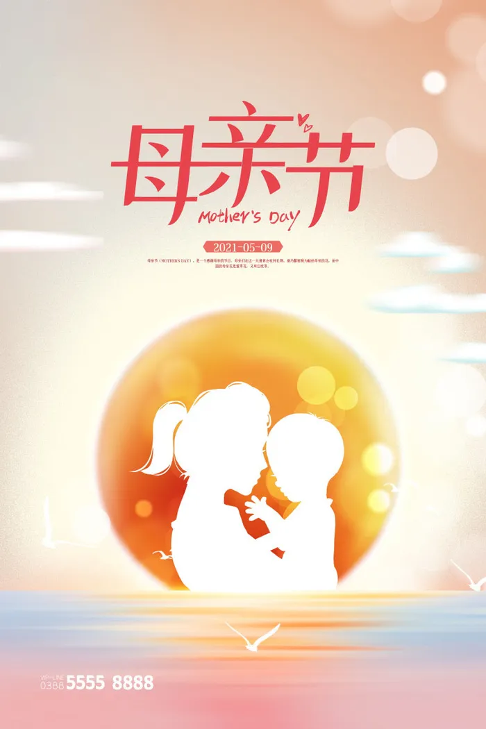 母亲节 感恩母亲节 母亲节快乐