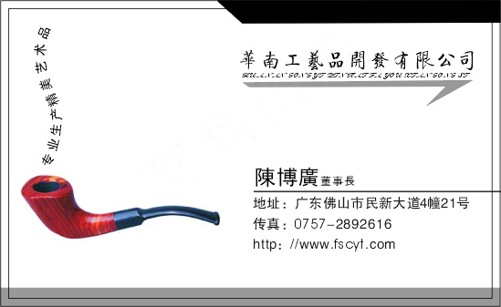 花卉礼品名片