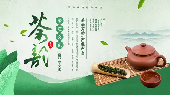 小清新绿色春茶上市茶文化海报
