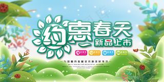 简约春天时尚春季促销海报
