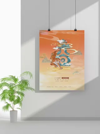 2022虎年春节元旦节气节庆新年喜庆海报