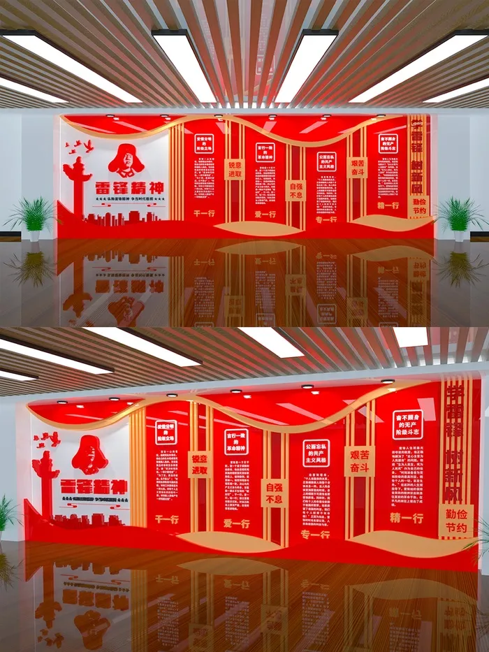矢量红色大气弘扬雷锋精神宣传党建文化墙eps,ai矢量模版下载