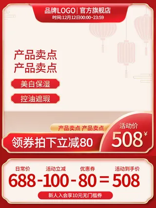 节日主图边框中式主图边框年货节端午节直通车图淘宝电商PS素材