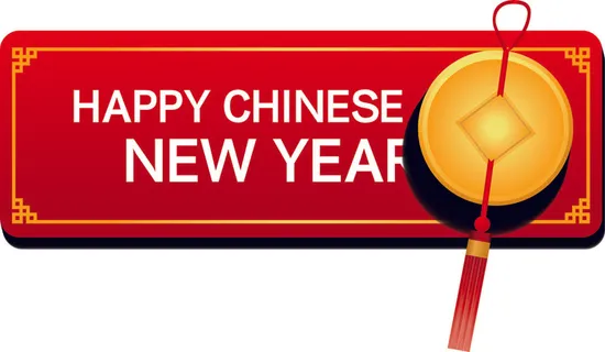 新年素材 过年素材