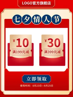 淘宝天猫京东年货节优惠券主图边框无线端主图优惠券电商素材 淘宝天猫京东年货节优惠券主图边框无线端主图优惠券电商素材