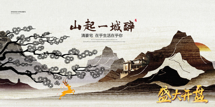 高档房地产图片psd模版下载