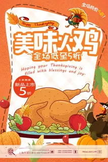 国潮风餐厅饭店特色美食插画海报