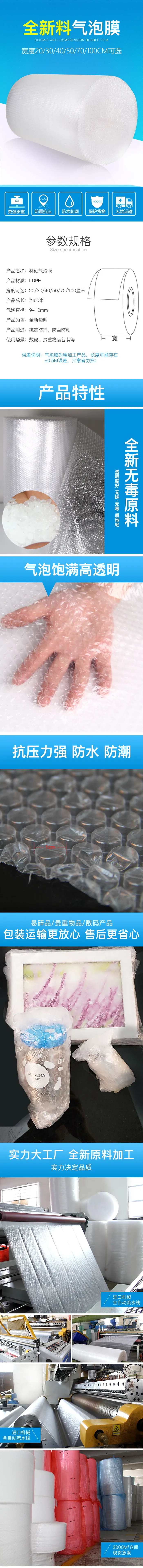 简约蓝色调气泡膜包装产品防摔详情页psd模版下载