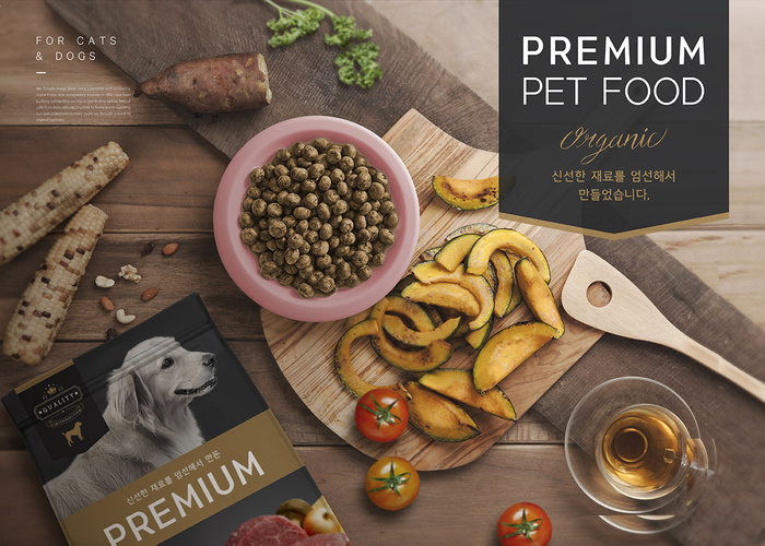 宠物用品宣传广告psd模版下载