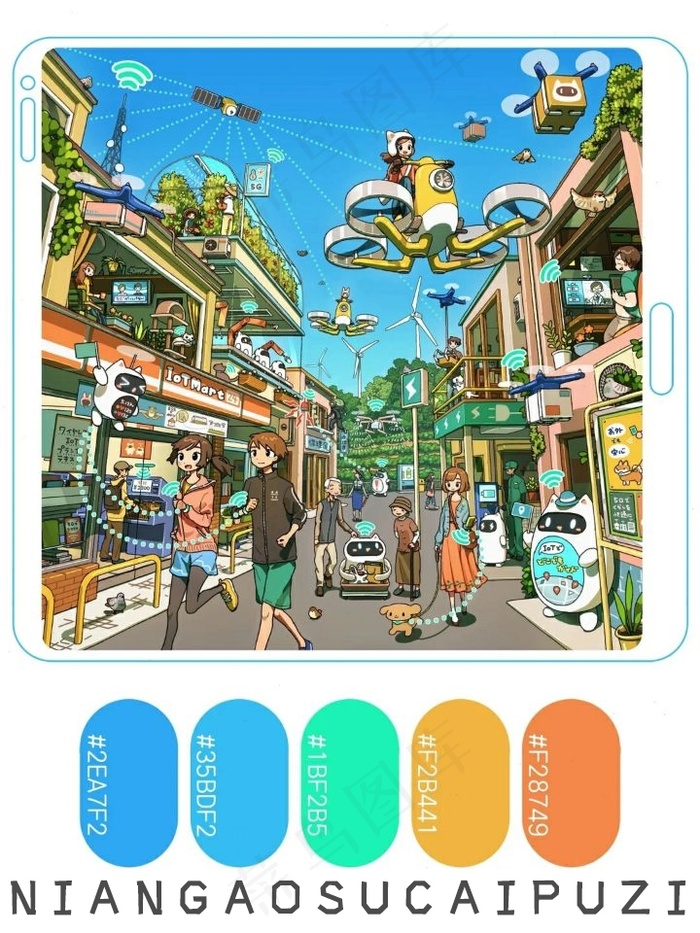 高质量插画配色色卡