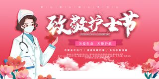 清新国际护士节宣传海报