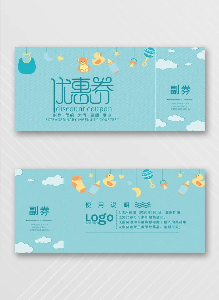 大气优惠券促销设计psd模版下载