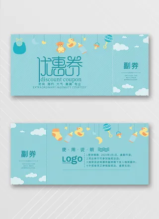 大气优惠券促销设计