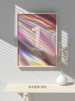 元旦节庆虎年入职开业开幕会科技新年倒计时海报模板PSD分层设计素材