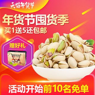 淘宝天猫电商春节年货节主图直通车