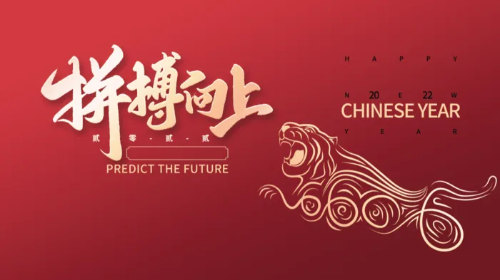 年会新年企业年会展板舞台背景psd模版下载