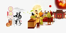 一品福粽复古元素