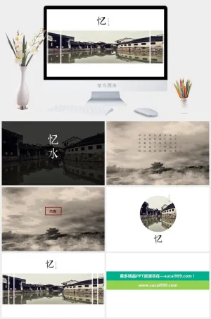中国风格PPT预览图