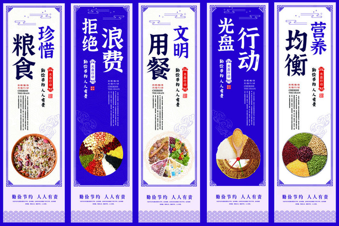 节约爱惜粮食光盘行动杜绝浪费文明餐桌公益广告海报设计psd素材