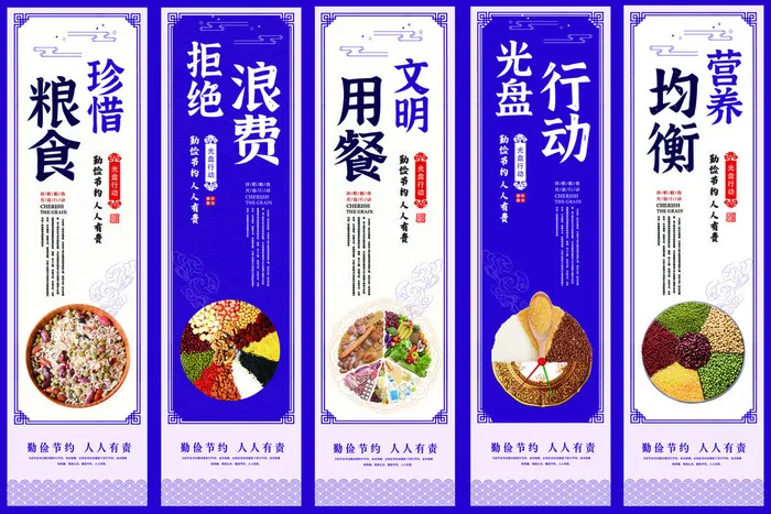 节约爱惜粮食光盘行动杜绝浪费文明餐桌公益广告海报设计psd素材psd模版下载