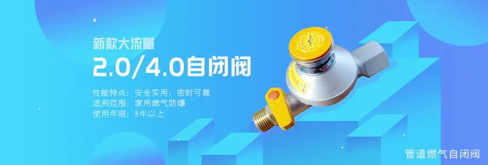 燃气阀产品设备banner横幅psd模版下载