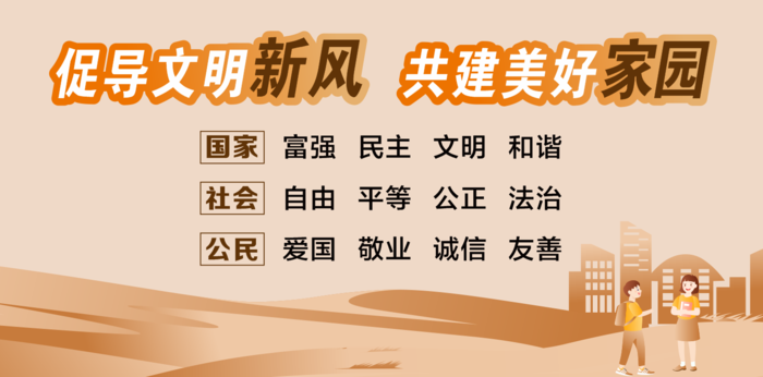 工地安全树新风围挡标识展板插画风格