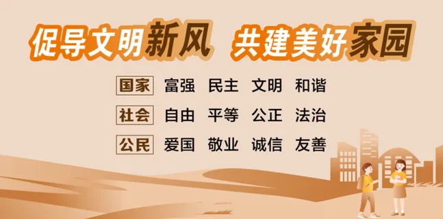 工地安全树新风围挡标识展板插画风格