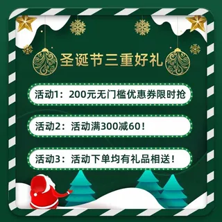 电商主图 网店主图模板