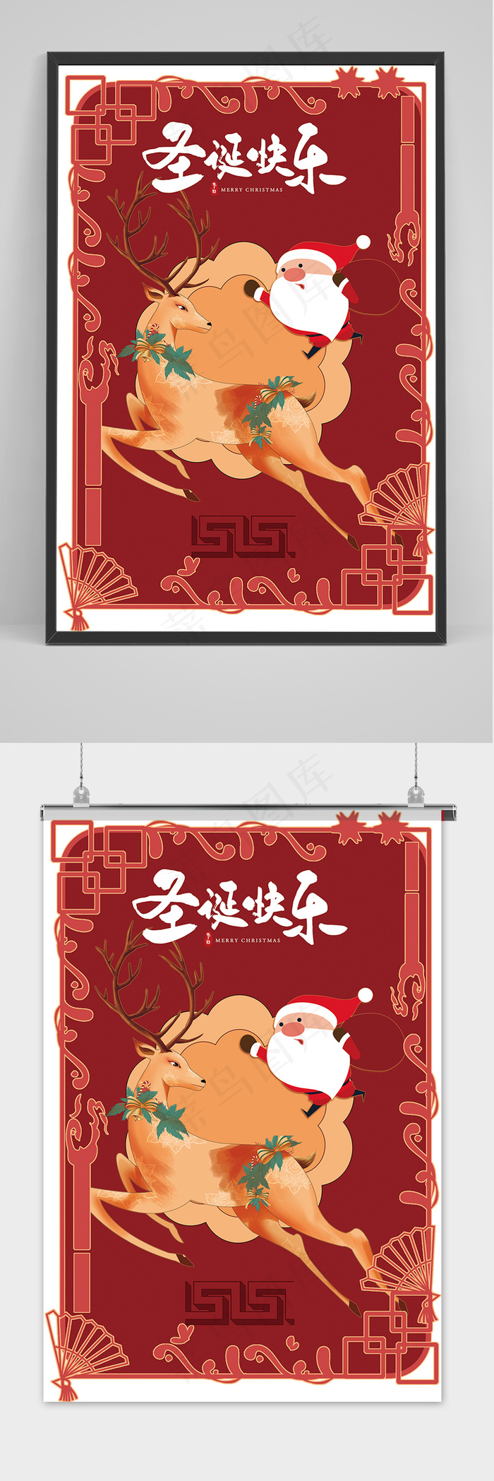 红色国风国潮圣诞节海报