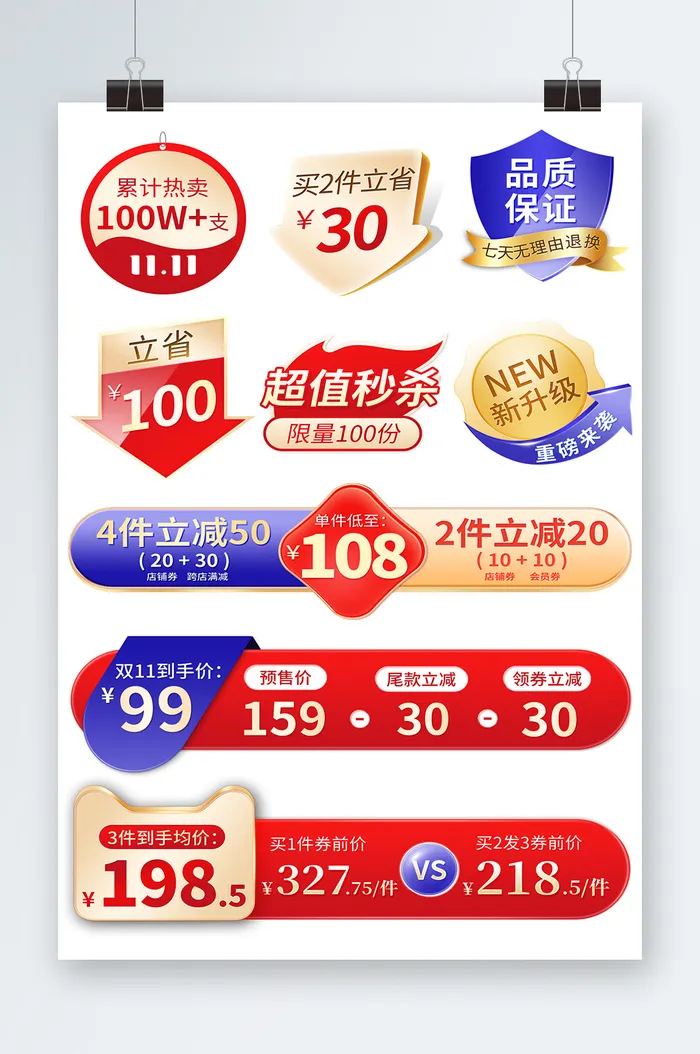 双十一海报双十一宣传psd模版下载