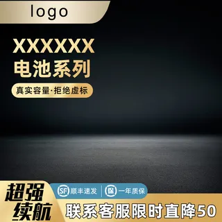 淘宝天猫黑色主图