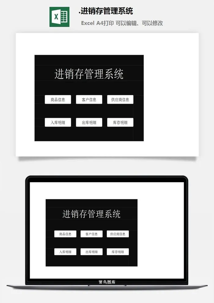 19.进销存管理系统