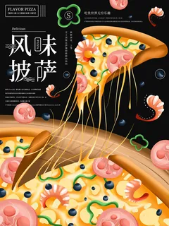 国潮风餐厅饭店特色美食插画海报