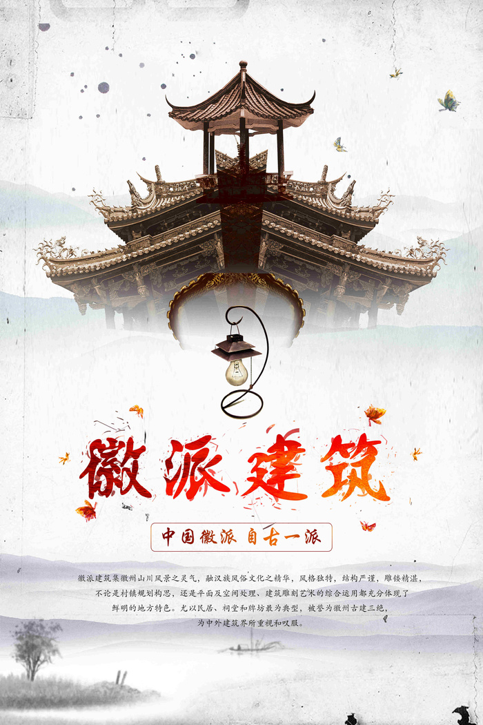 地产海报宣传psd模版下载