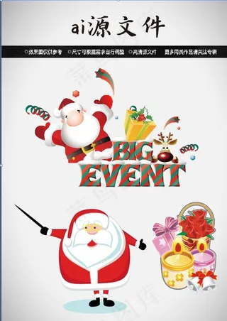 圣诞节素材