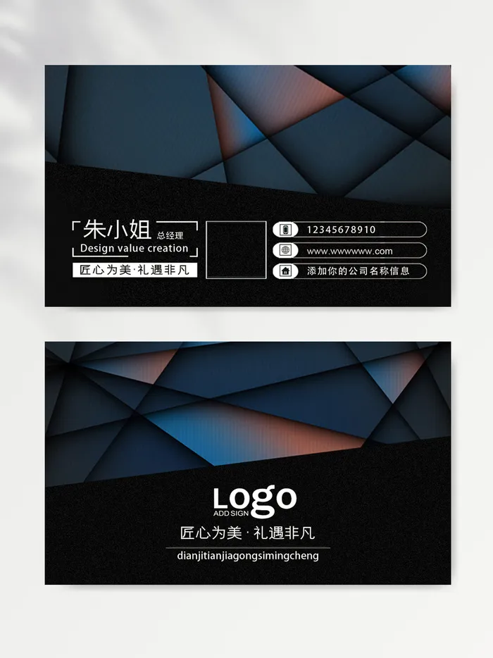 创意名片图片模版psd模版下载