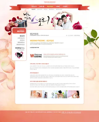 韩式风格网页设计PSD源文件素材清新淡雅