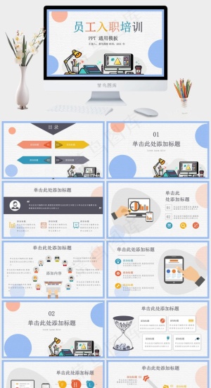 简约彩绘设计新员工入职培训工作汇报PPT模板预览图