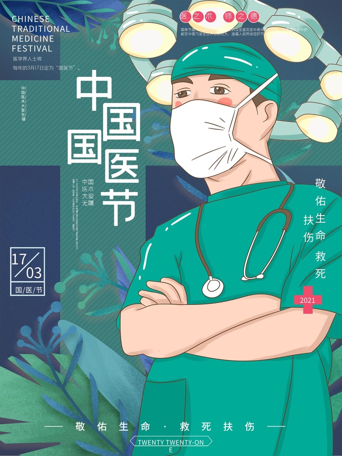 贷款海报设计cdr矢量模版下载