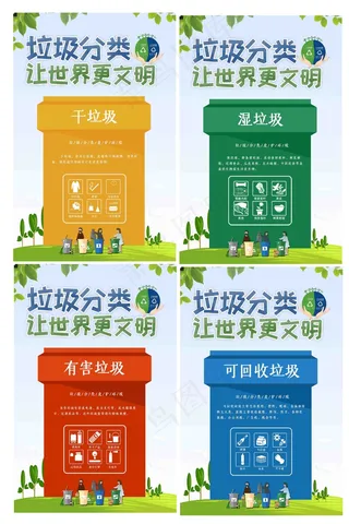 垃圾 分类 社区 保护环境 垃圾分类 设计