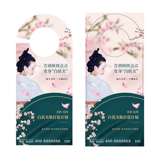 特色门挂宣传设计模版模切刀版