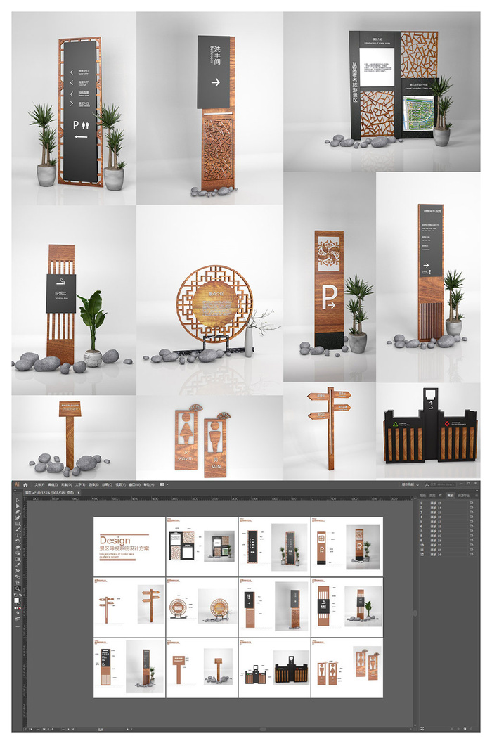 全套中式木质企业导视系统导视牌设计