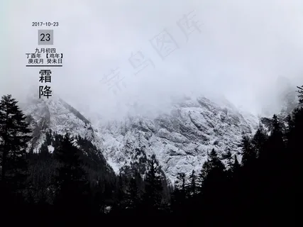 霜降高清图片 霜降高清图片